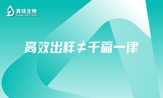 高效出样≠千篇一律，重塑烟油定制的「品质与速度」