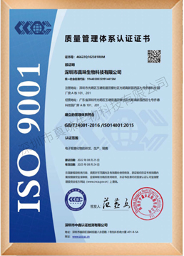 ISO9001证书