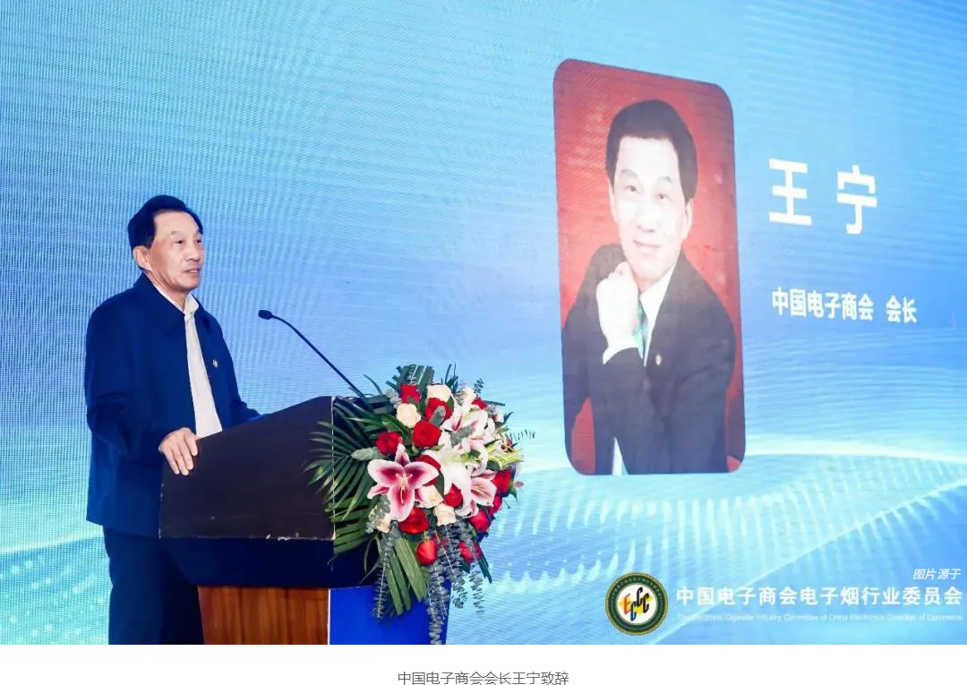 中国电子商会电子烟行业委员会秘书长敖伟诺在会上做了详细的工作报告。