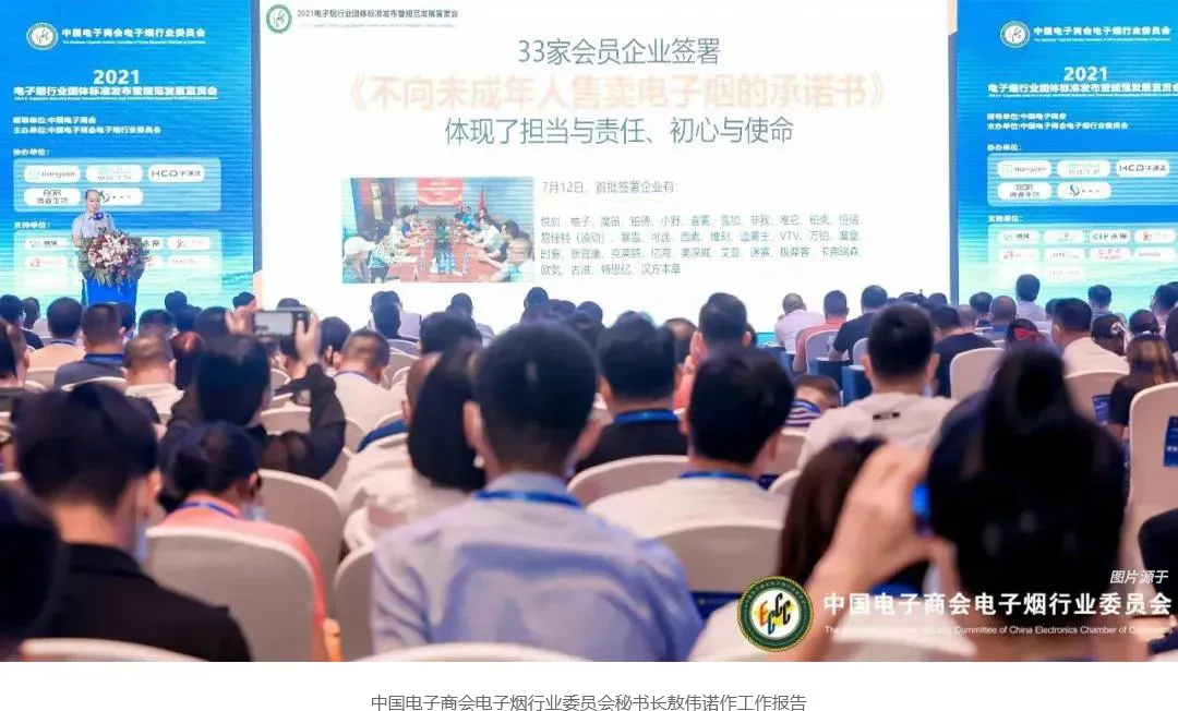 国内电子雾化行业经历着快速规范化发展，此次正式公布实施的两项团体标准，将从生产、实验、检验、服务等进行行业规范监督，标志国内电子雾化行业已迎来更国际化的发展标准和市场准入要求。