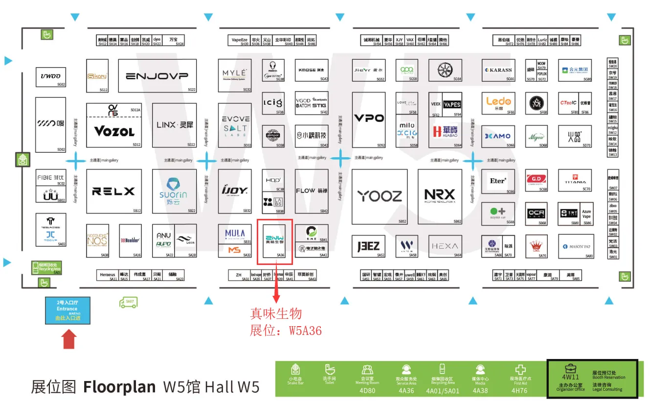 真味生物 · 展位号  展位号：W5A36
