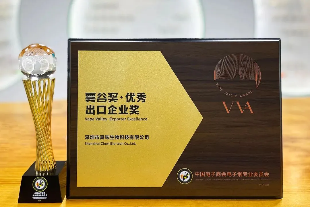 经过多名专家、学者的层层选拔和考核,深圳市真味生物科技有限公司凭借其雄厚的科研技术实力和智造实力,以及优秀的海外市场表现和出口业绩,荣获本次大会“优秀出口企业奖”。 经过多名专家、学者的层层选拔和考核,深圳市真味生物科技有限公司凭借其雄厚的科研技术实力和智造实力,以及优秀的海外市场表现和出口业绩,荣获本次大会“优秀出口企业奖”。