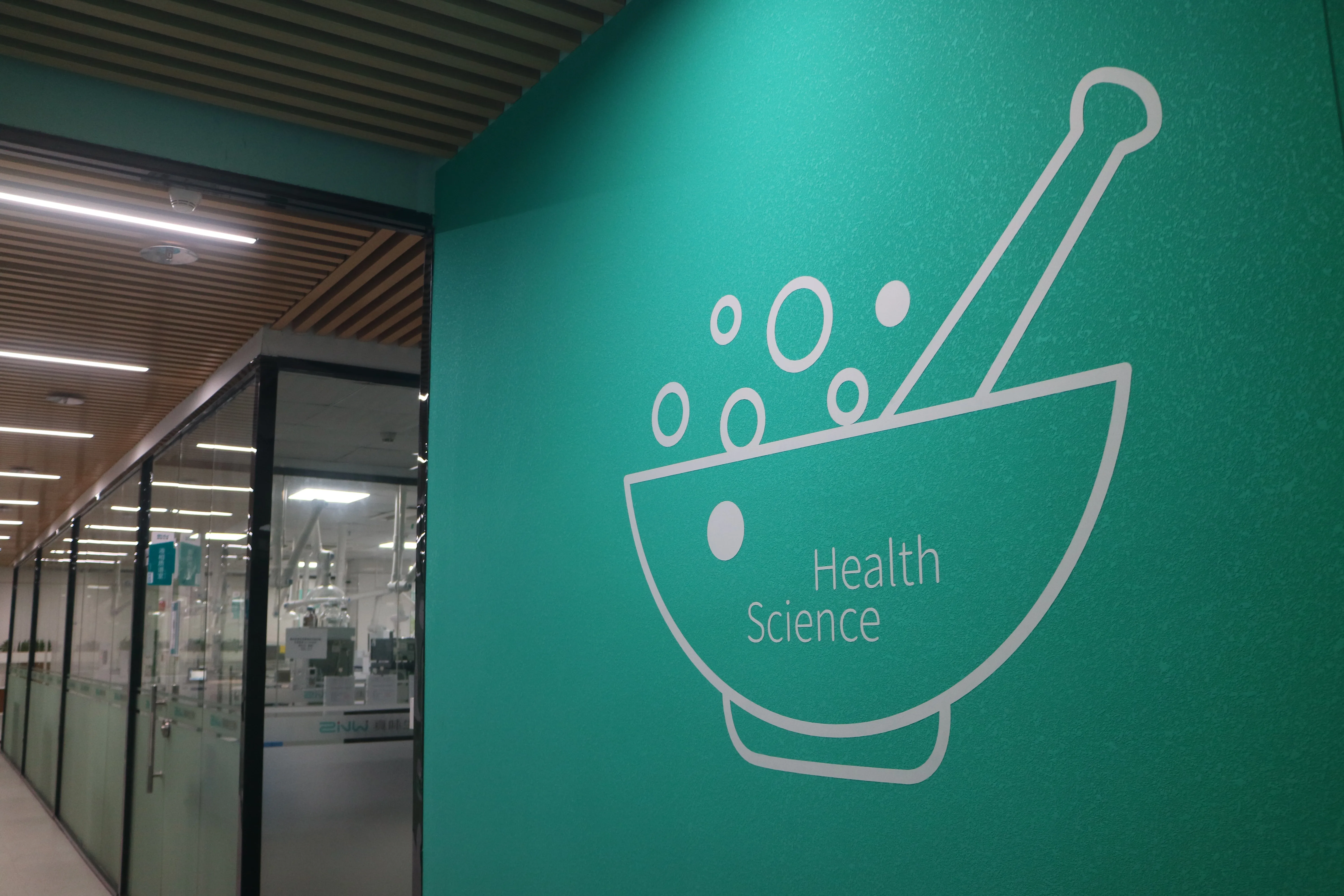 真味生物 研发中心