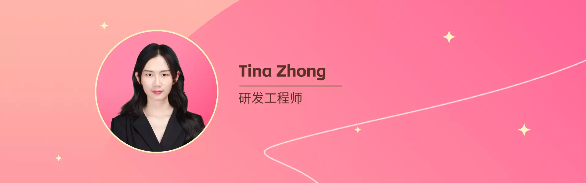 Tina Zhong  真味生物研发工程师