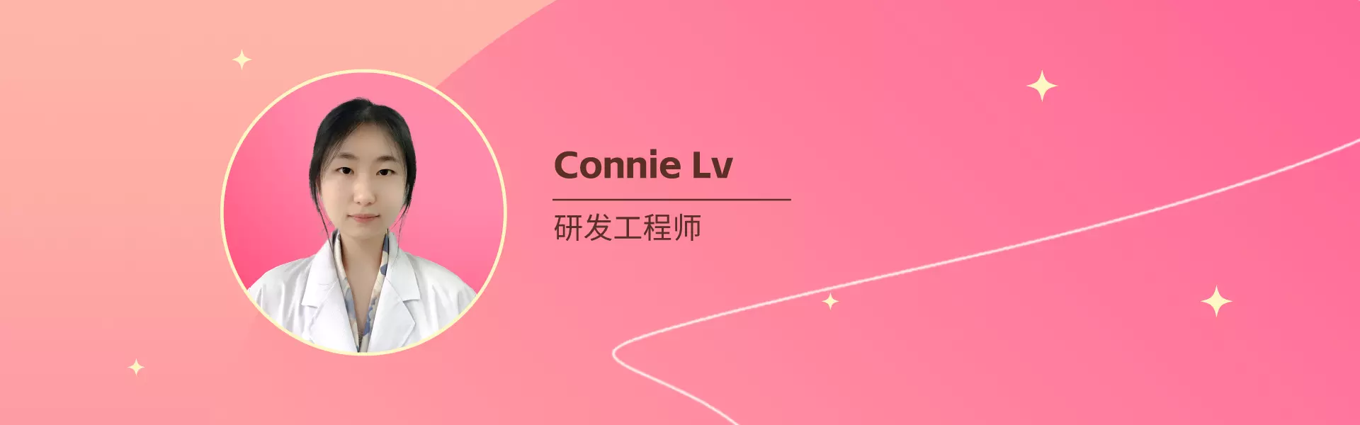 Connie Lv 真味生物研发工程师