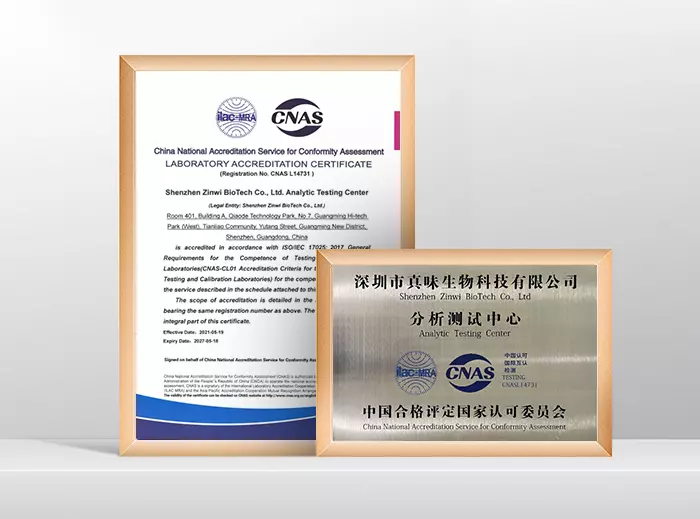 品质真味，探秘CNAS认可实验室中的安全堡垒 - 真味生物