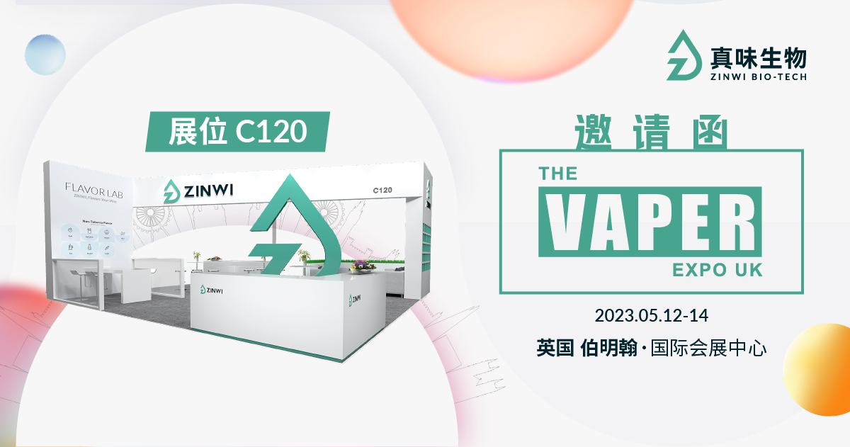真味生物携全新系列，期待与你相约伯明翰Vaper Expo UK