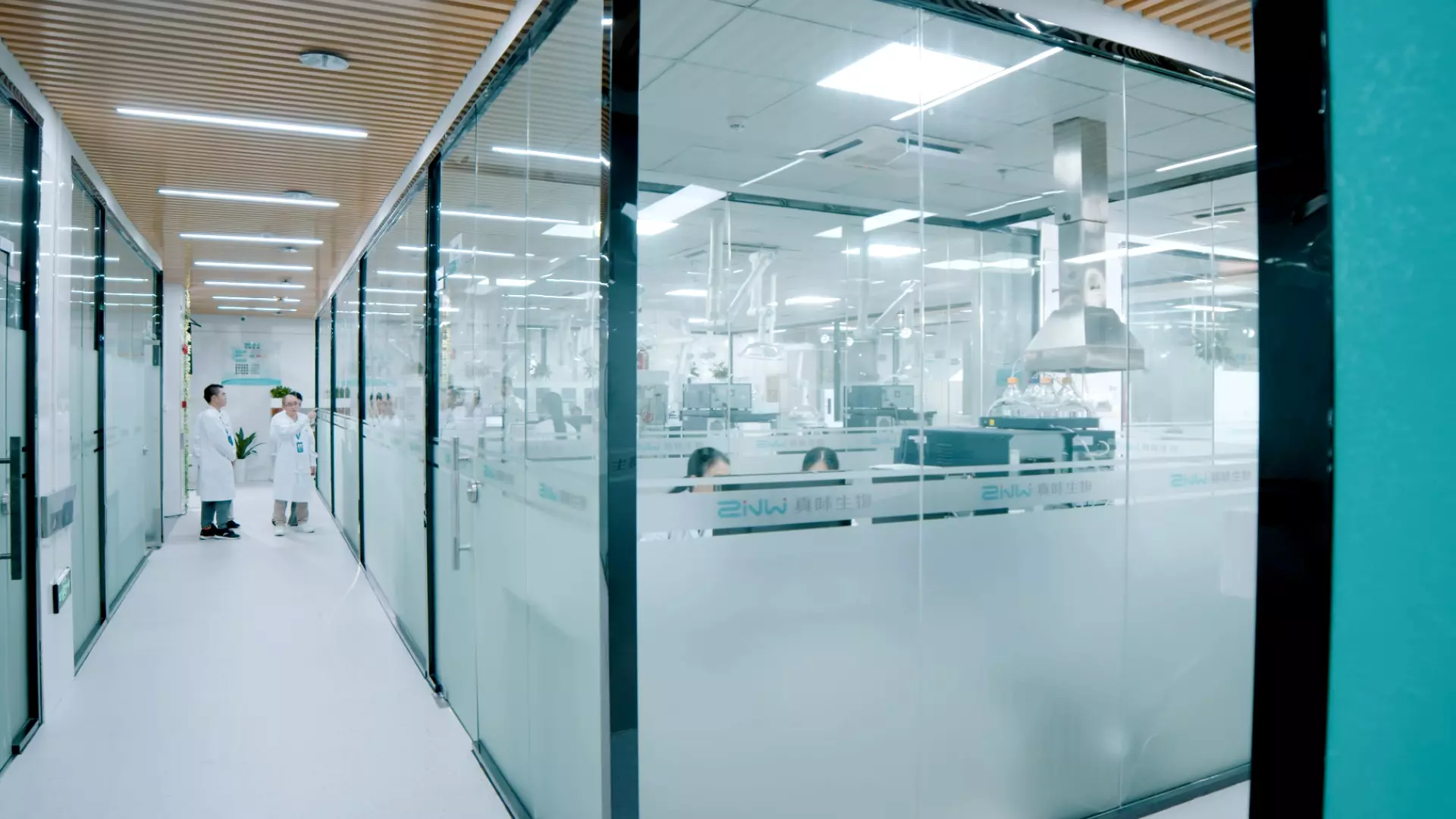 真味生物与科技同行——雾化科技研究院