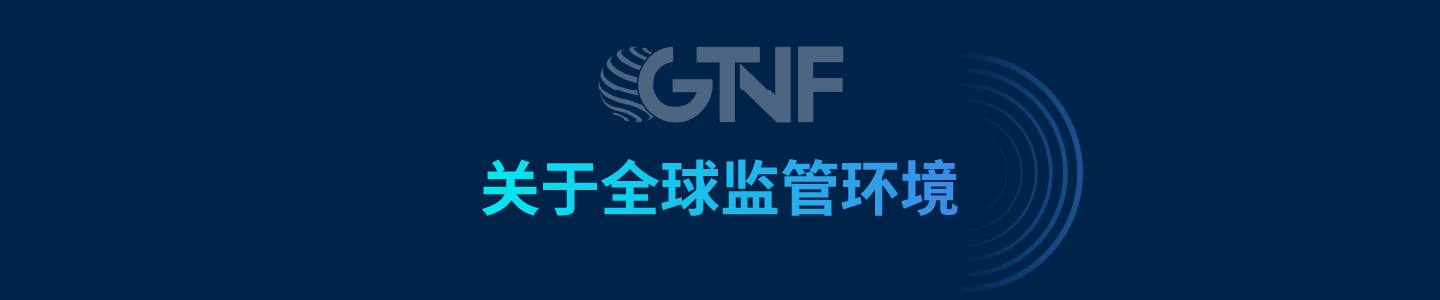 2023 GTNF论坛全球嘉宾观点集锦-真味生物zinwi