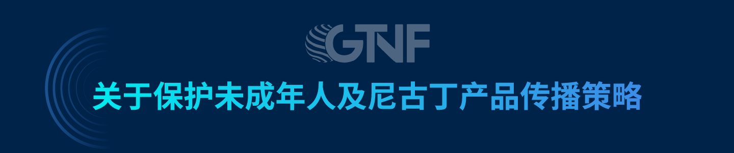 2023 GTNF论坛全球嘉宾观点集锦-真味生物zinwi