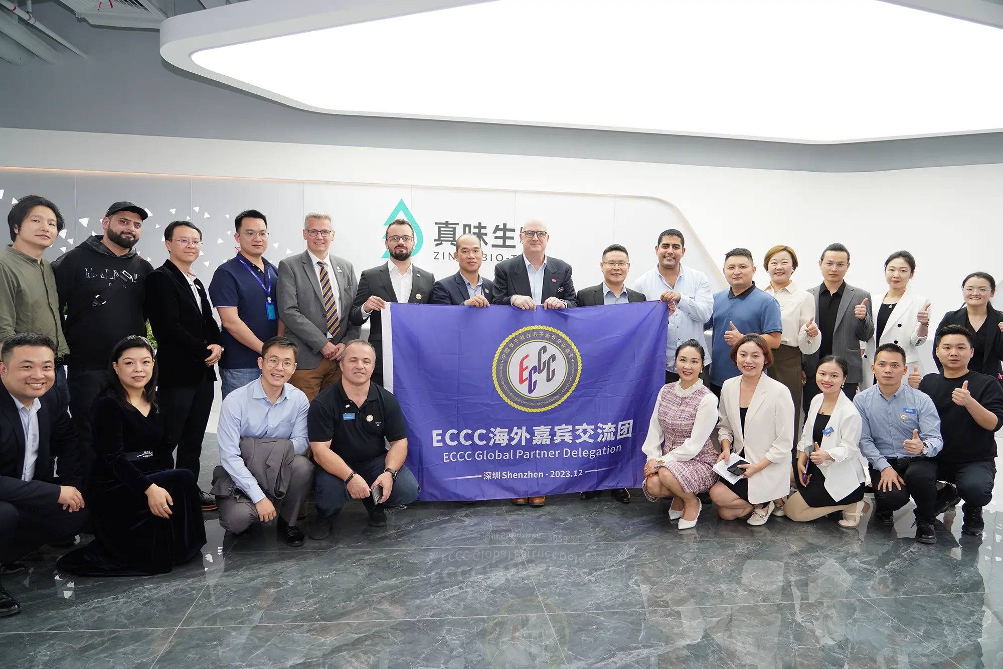 真味生物-电子烟专委会首届“国际关键买家交流会”圆满落幕，全球行业领导者共同莅临真味生物参观交流