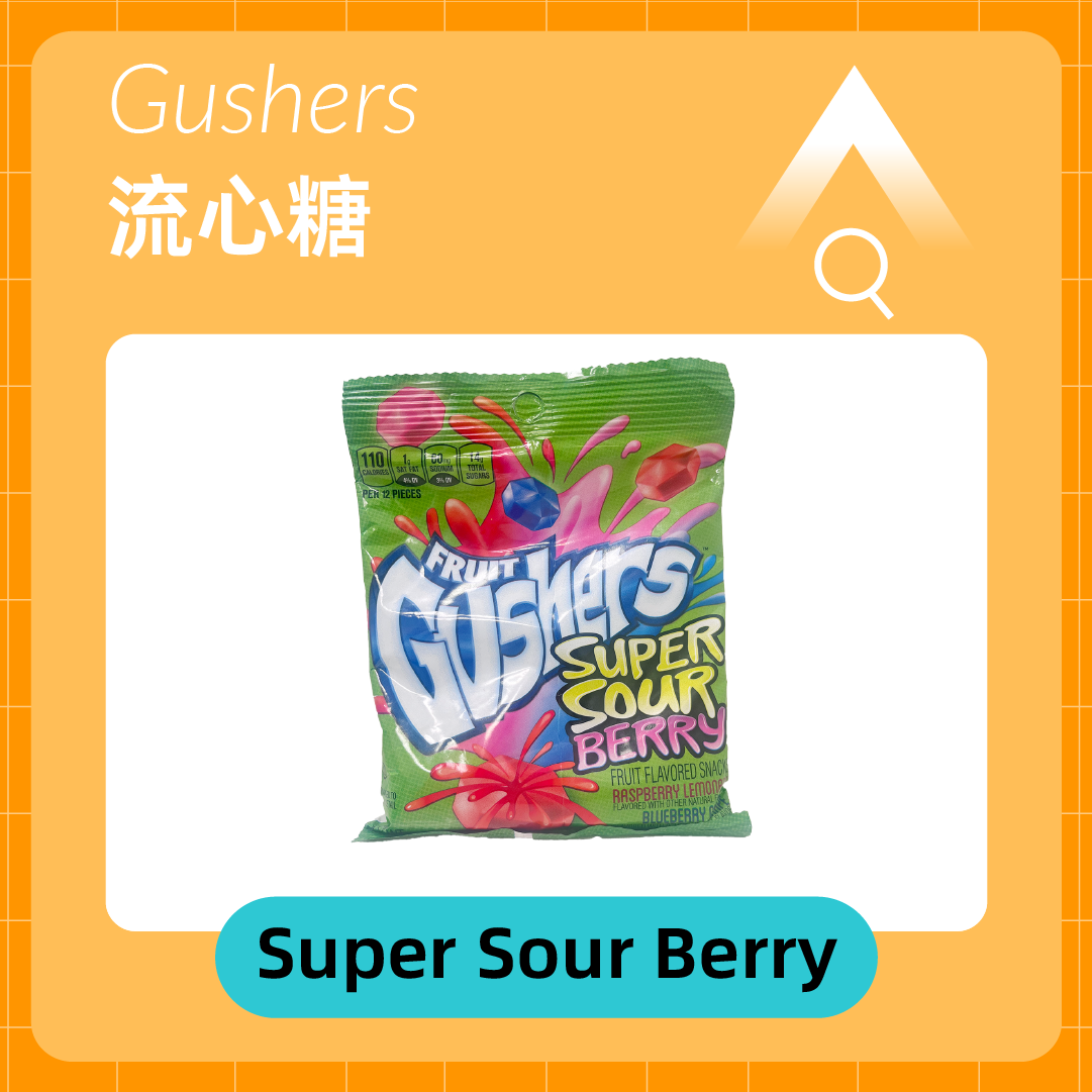 真味生物酸甜新滋味，18款美国畅销糖果风味推荐