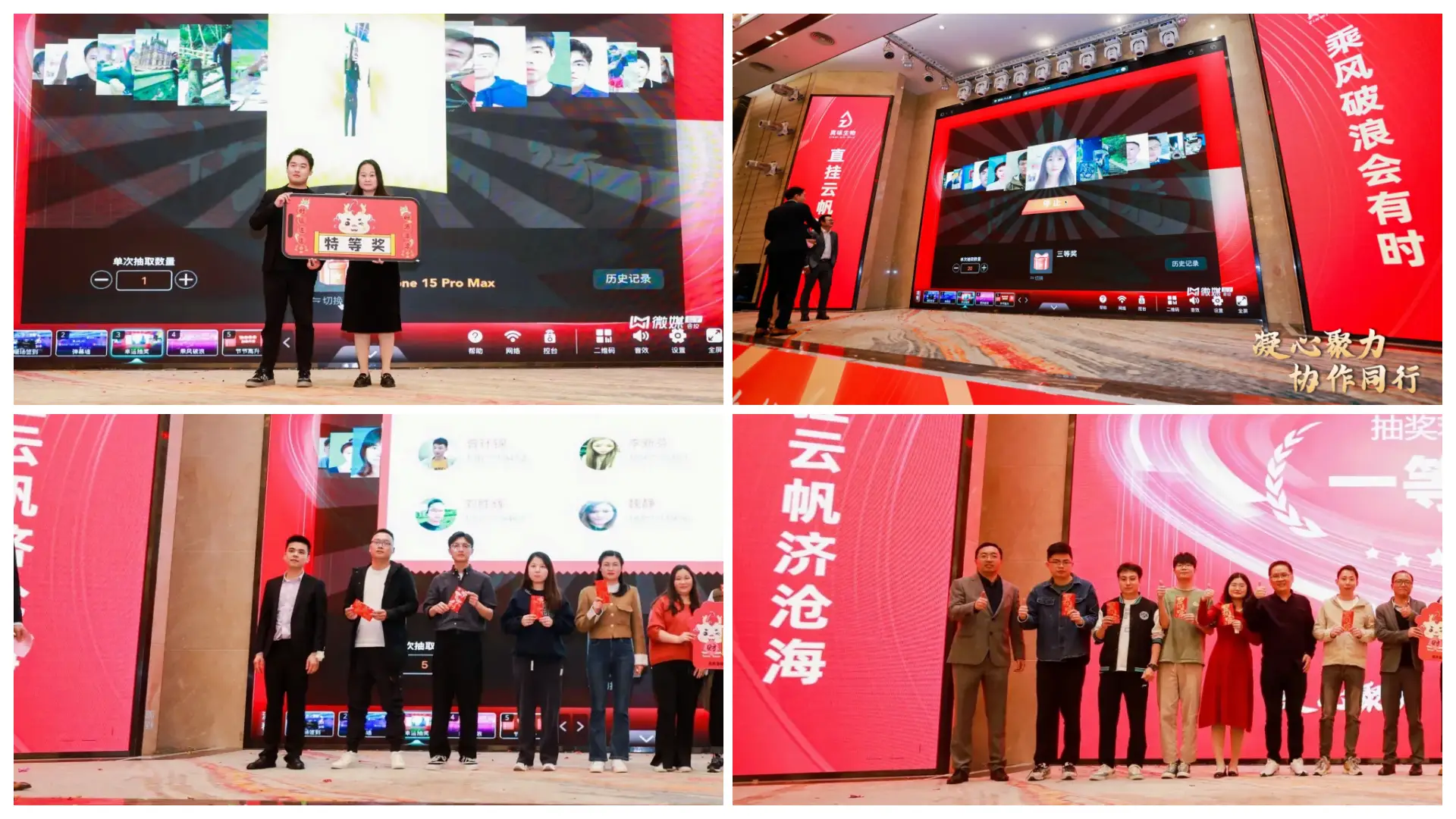 真味生物2023年度表彰暨2024迎新年会圆满落幕