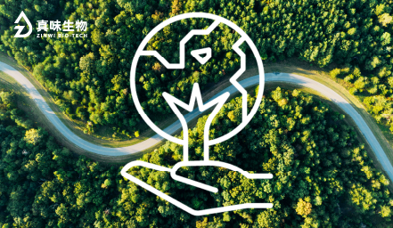 真味生物荣获CDP评级B级并通过ISO14064认证，践行绿色低碳高质量发展路径