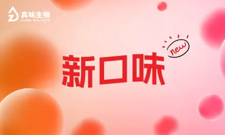 “美”时“美”刻，美国地区口味上新啦！