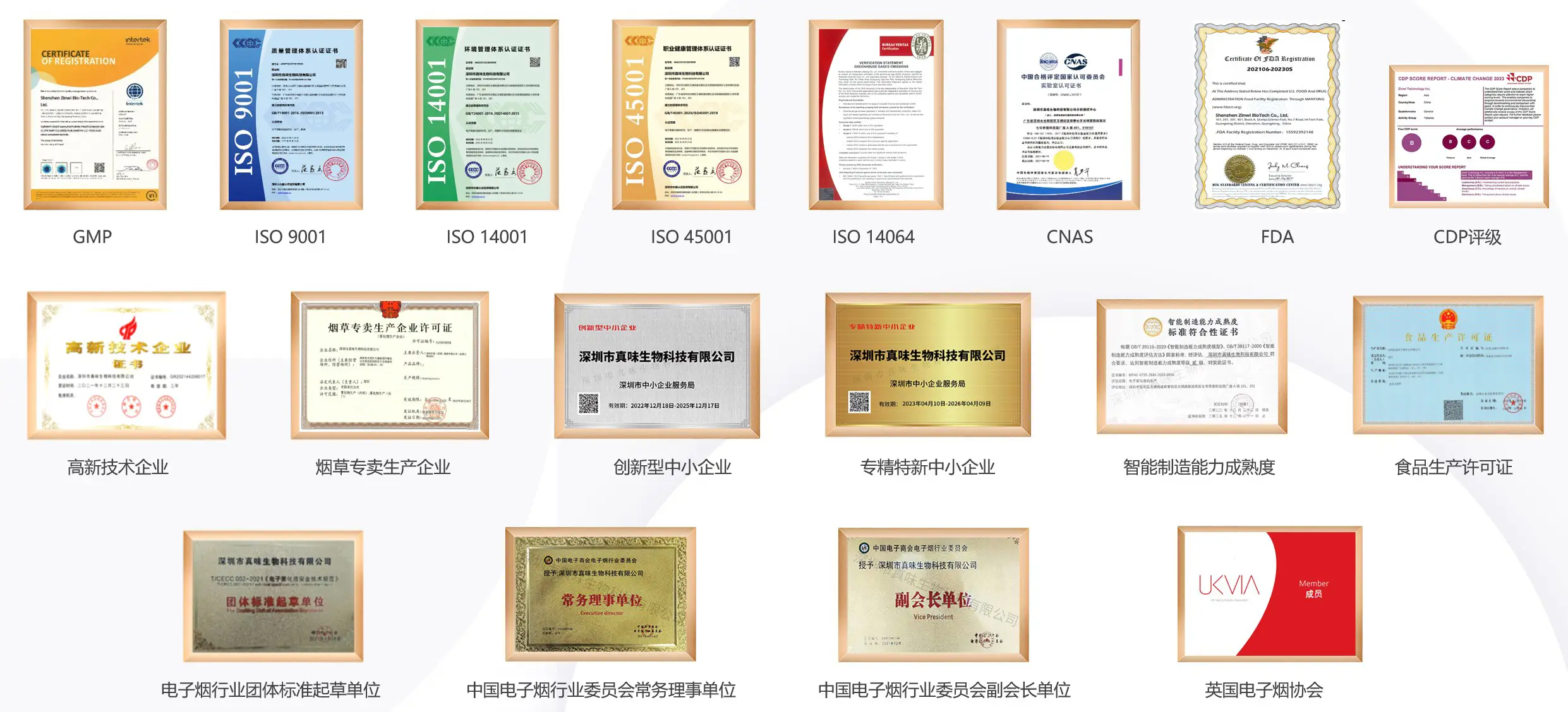 真味生物检测能力再升级，真味生物CNAS实验室扩项至141项