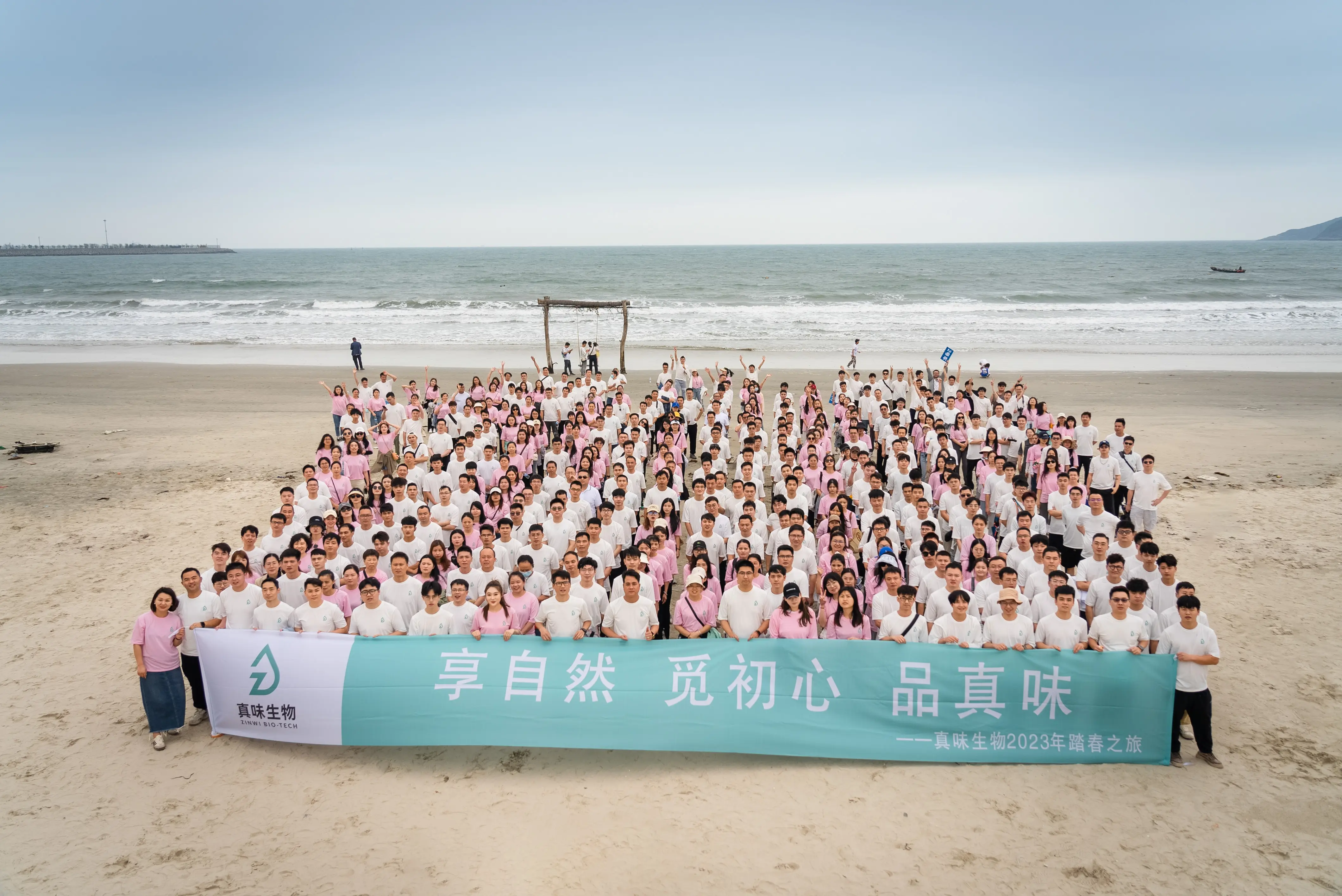 严守安全关,共筑安全线,真味生物在行动 严守安全关,共筑安全线,真味生物在行动