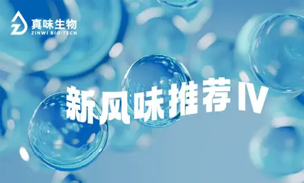 打破传统，创新风味！美国地区又双叒叕上新烟油风味啦！