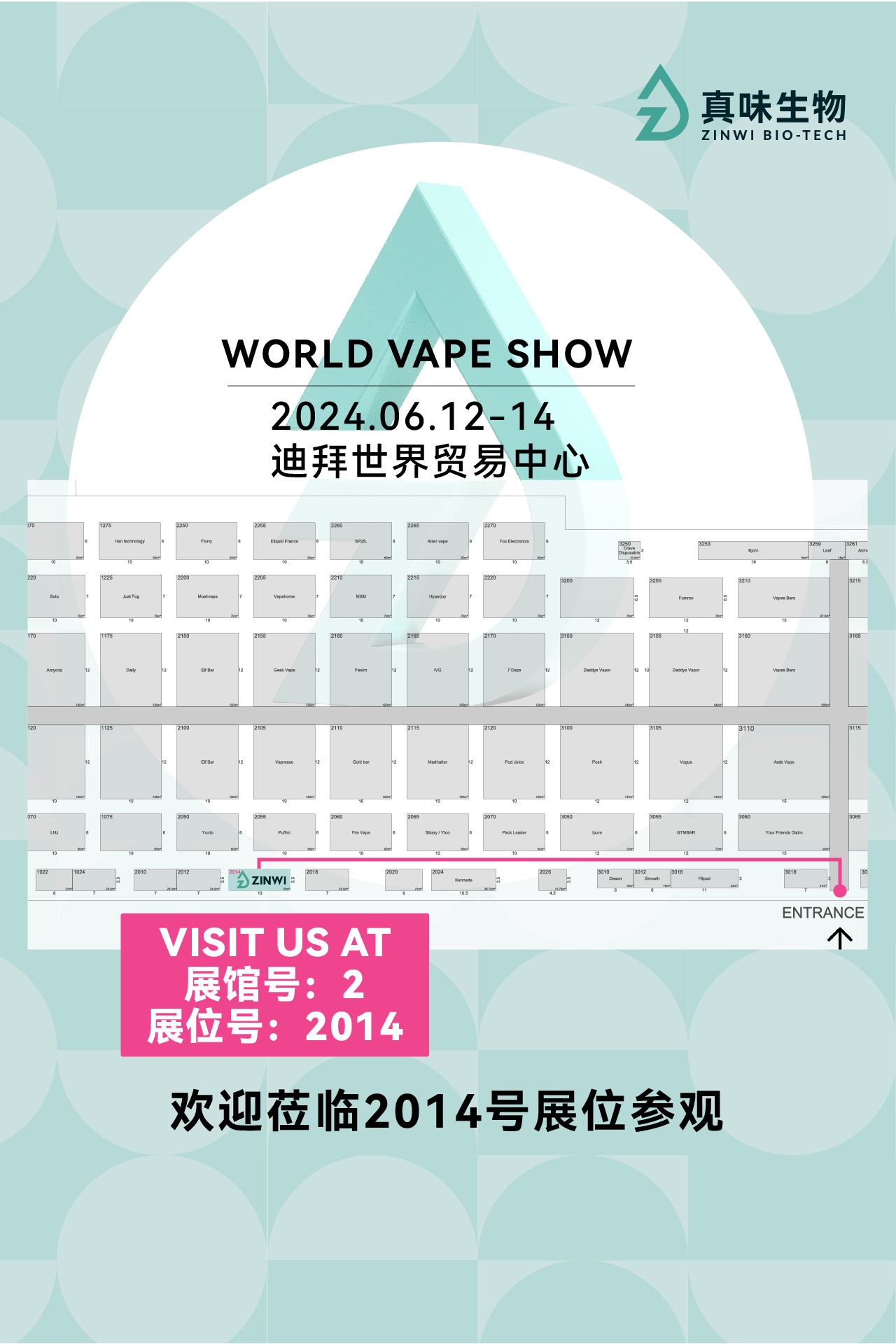 诚邀莅临,真味生物将携新品亮相迪拜World Vape Show 诚邀莅临,真味生物将携新品亮相迪拜World Vape Show