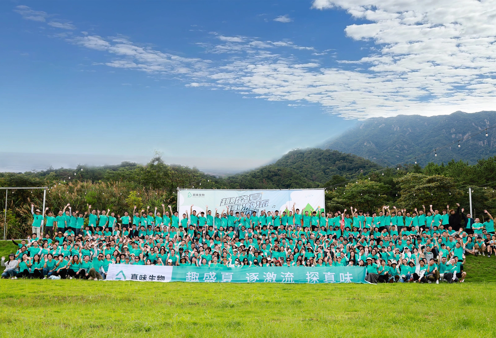 真味生物夏日团建活动精彩回顾