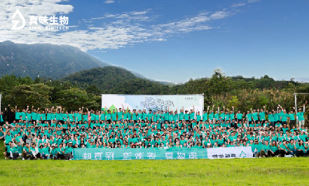 趣盛夏，逐激流，探真味 —— 真味生物夏日团建活动精彩回顾