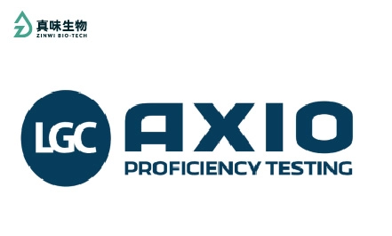 真味生物CNAS实验室通过LGC能力验证，彰显检测实力