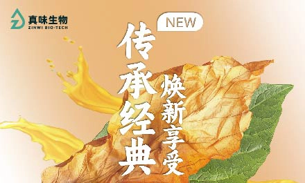 烟油口味推荐：传承经典，焕新享受