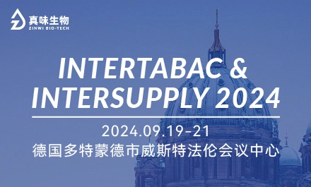 真味生物即将亮相德国多特蒙德InterTabac&InterSupply 2024展会,引领烟草风味新潮流