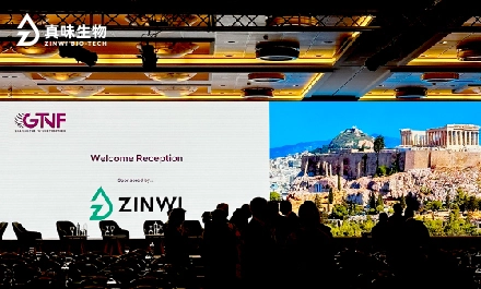负责任的创新----真味生物再次携手GTNF论坛，共绘行业未来蓝图