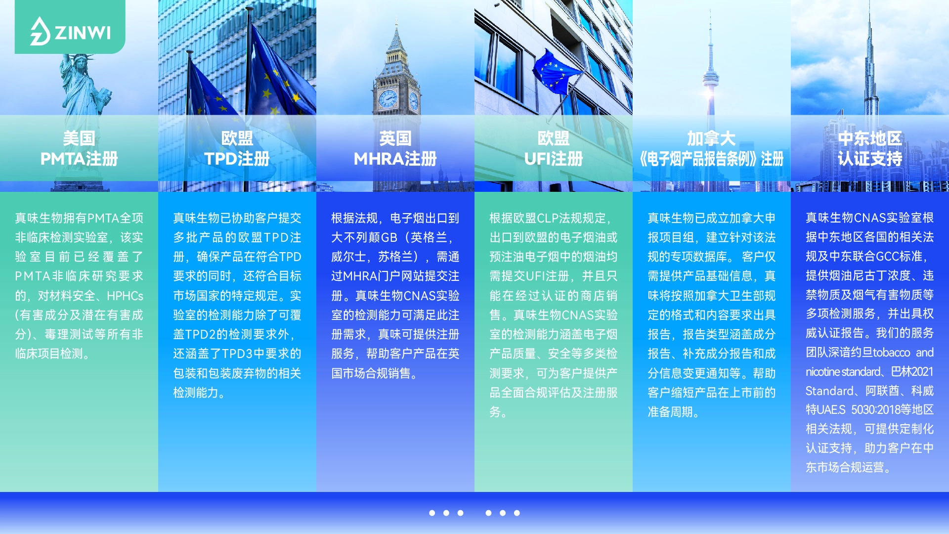 真味生物构建电子雾化液安全堡垒，以合规赋能产业