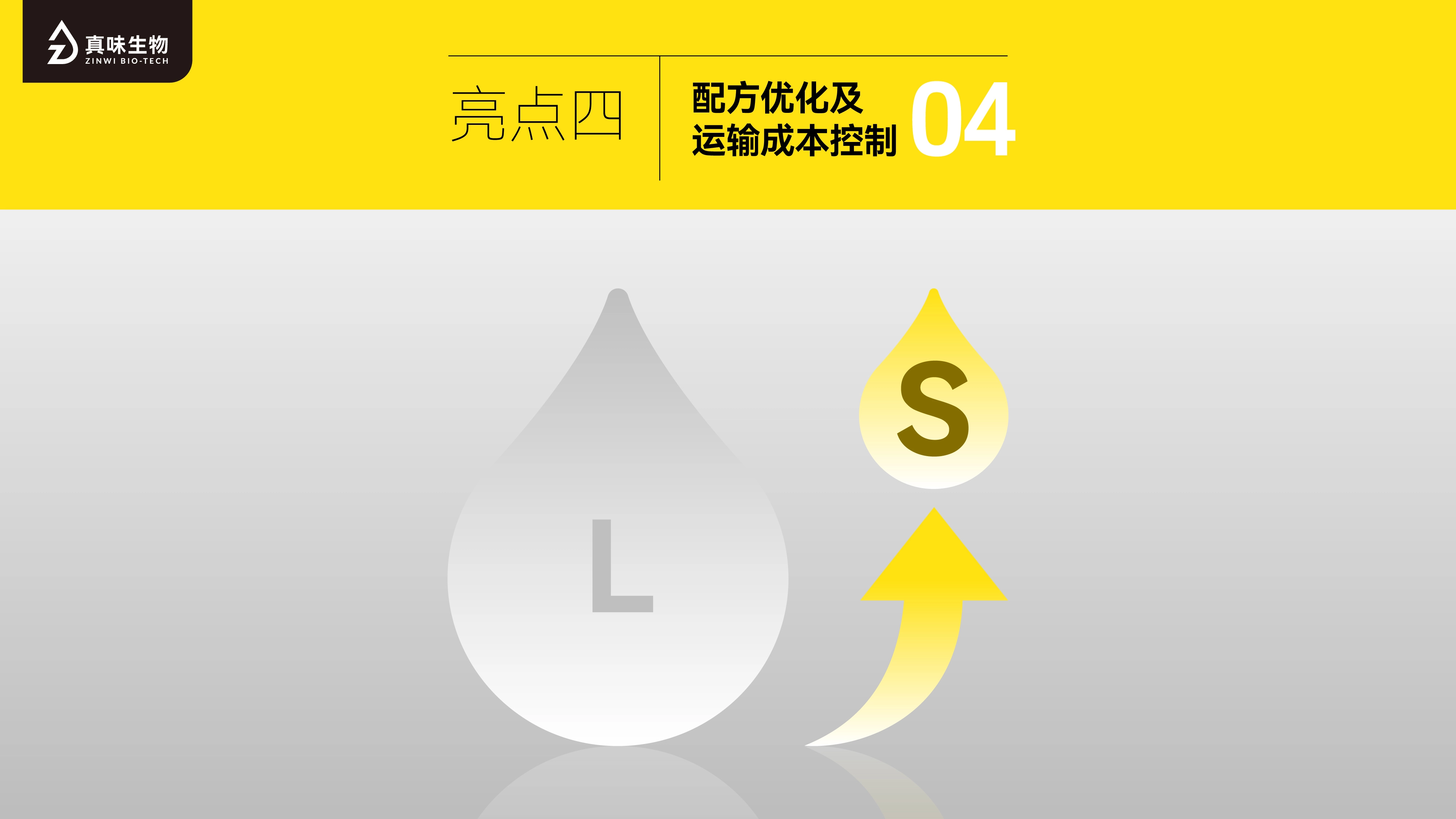 真味生物烟油研发与可调节设备，满足全球消费者差异化需求的法宝