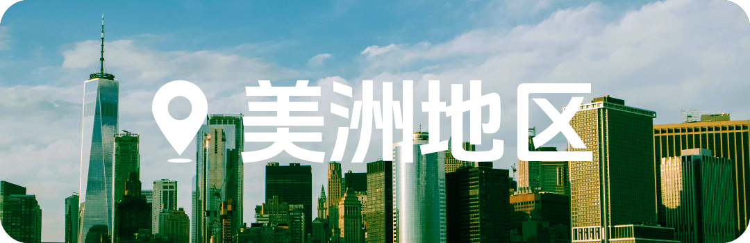 真味生物针对全球电子水烟产品策略及口味偏好一览 真味生物针对全球电子水烟产品策略及口味偏好一览