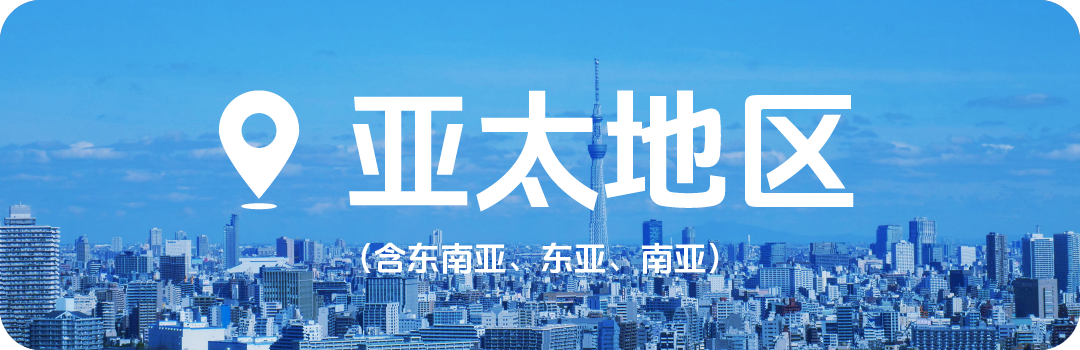 真味生物针对全球电子水烟产品策略及口味偏好一览 真味生物针对全球电子水烟产品策略及口味偏好一览