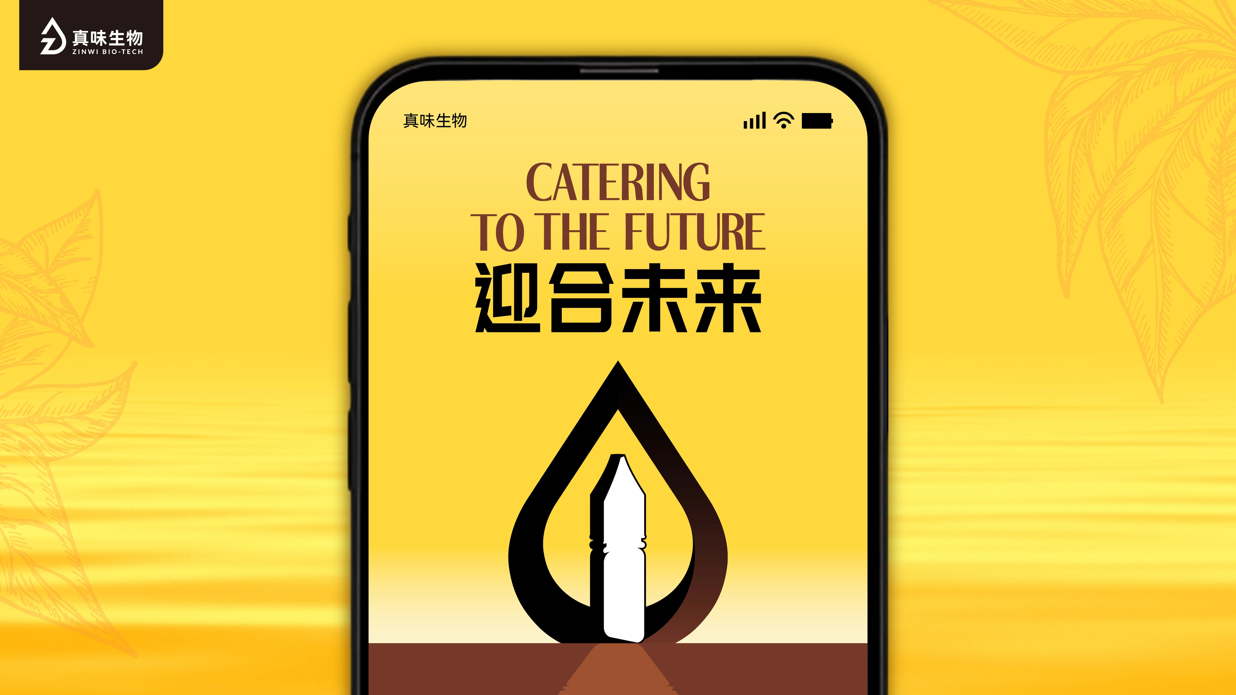 真味生物迎合未来：烟草风味产品在欧洲市场的挑战与机遇