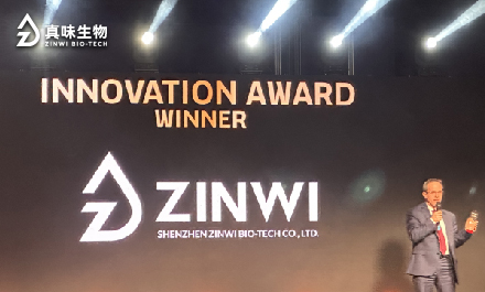 真味生物荣膺帝国烟草全球创新大奖，彰显行业国际领导力