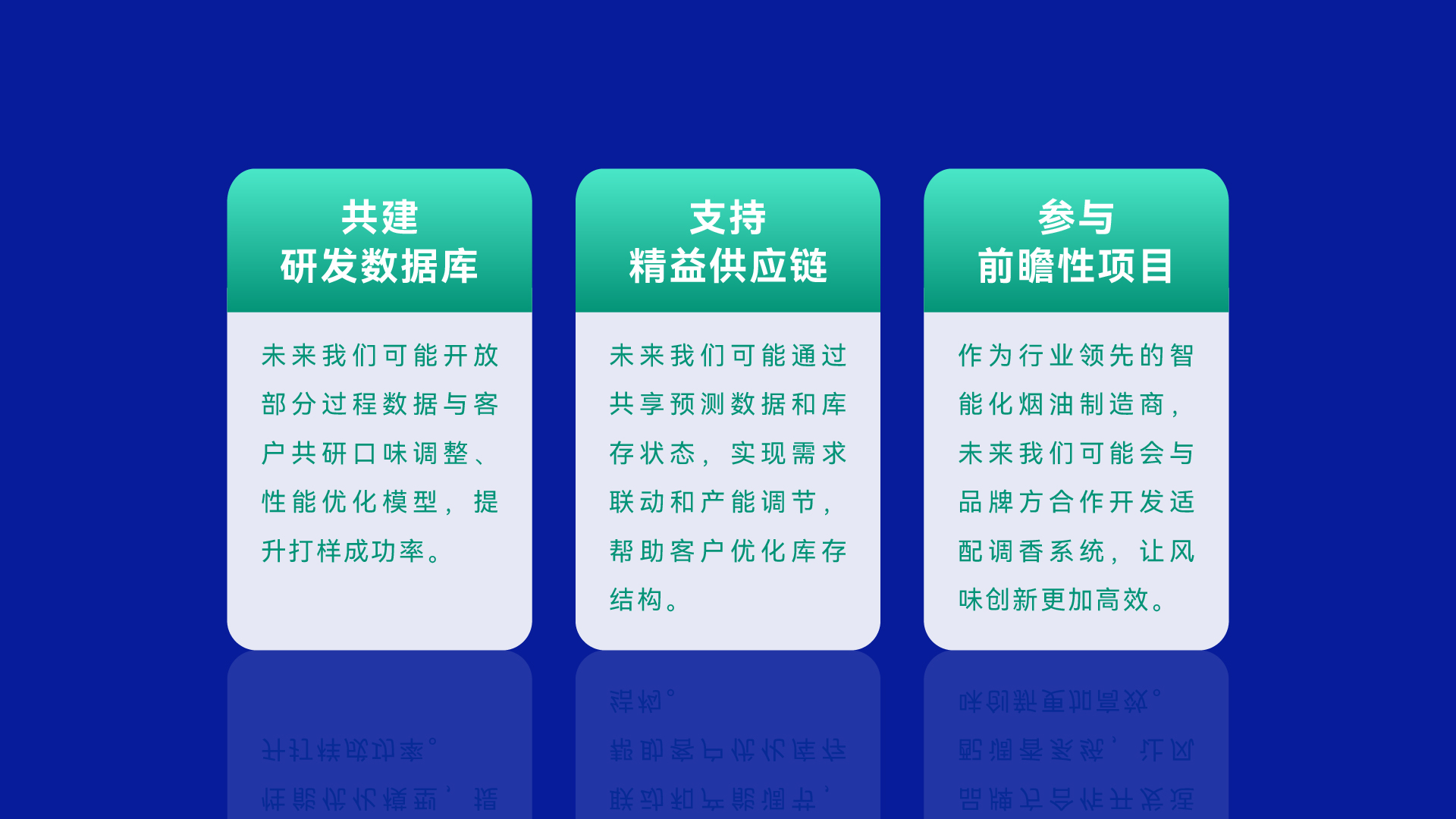真味生物正式通过智能制造能力成熟度3级认证