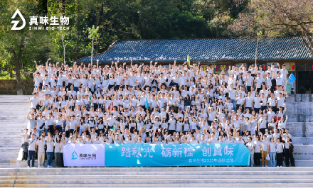 真味生物秋日“撒欢”记:在英德的两天,我们把秋天玩出了“新花 Young”
