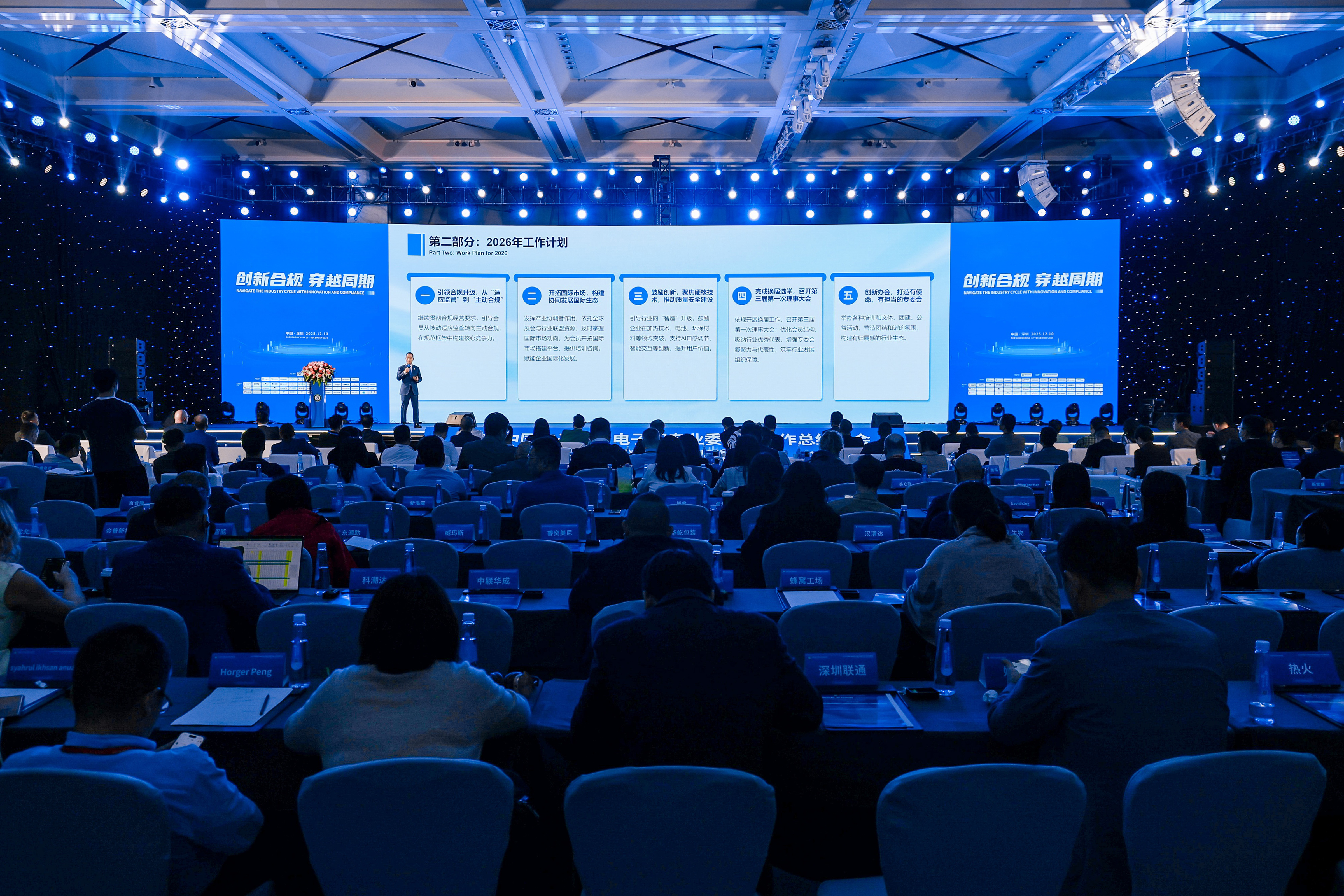 创新合规为翼，协同穿越周期，真味邀您共绘行业新蓝图