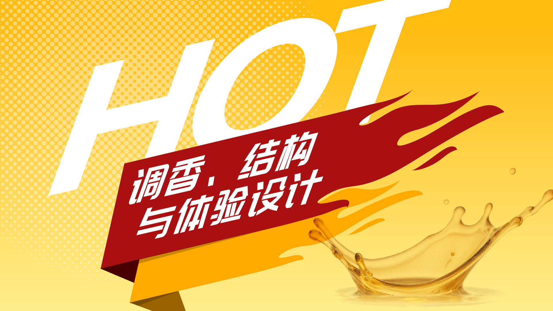 打造爆款烟油,关键看这3个核心逻辑! 打造爆款烟油,关键看这3个核心逻辑!